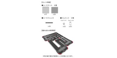 Kyosho Mini-Z Grand Prix Circuit 50 EXTENSION (60pcs)