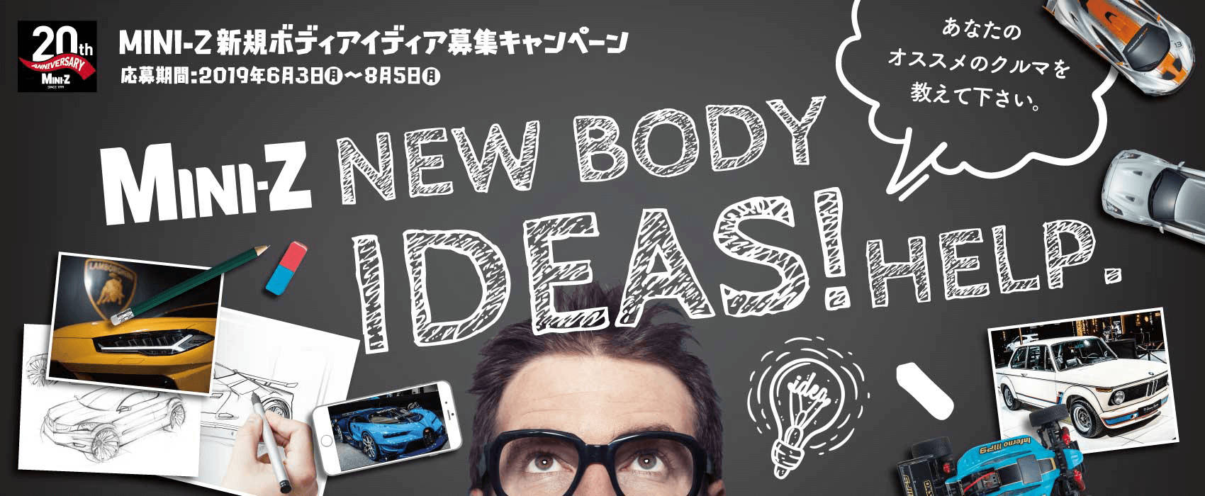 20th Anniversary Fan's choice new MiniZ body contest !